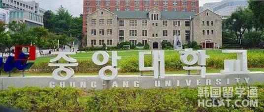 韩国留学中央大学电影系详细介绍