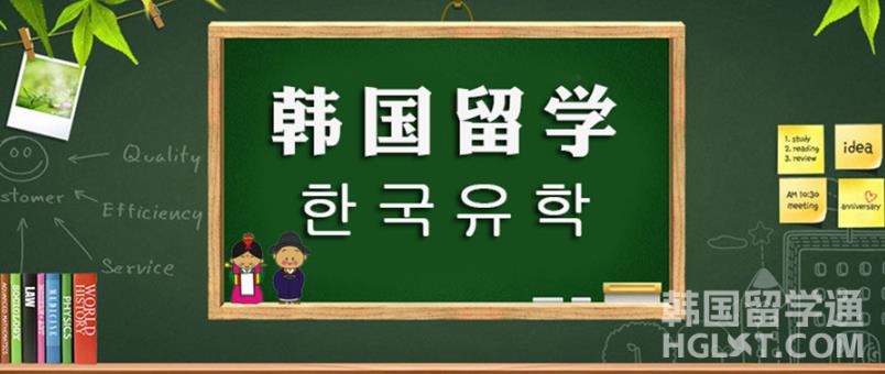 2023考研失利，韩国留学读研会是一个？(图1)