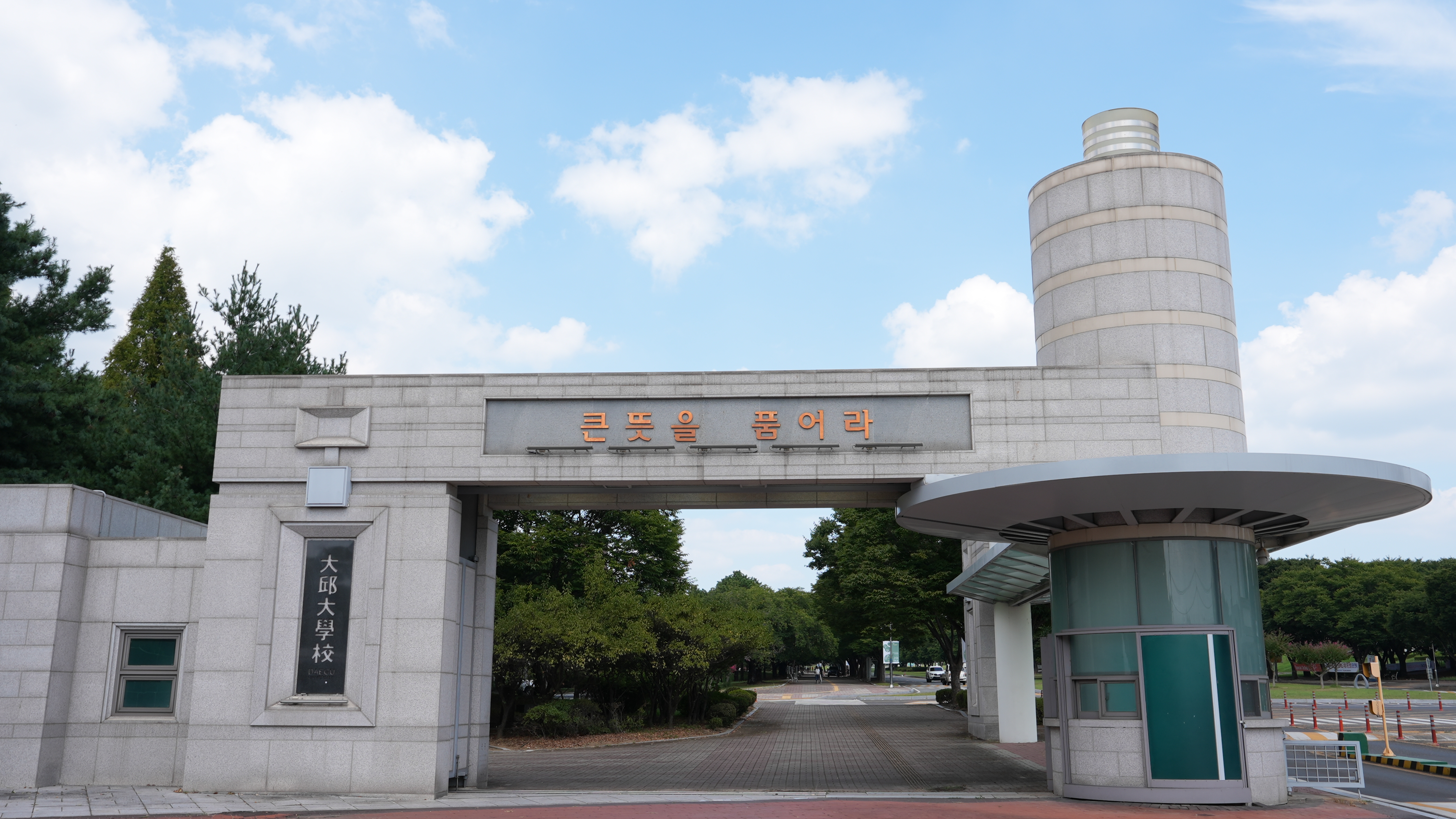 韩国大邱大学2年制中韩双语授课硕士室内建筑设计专业介绍