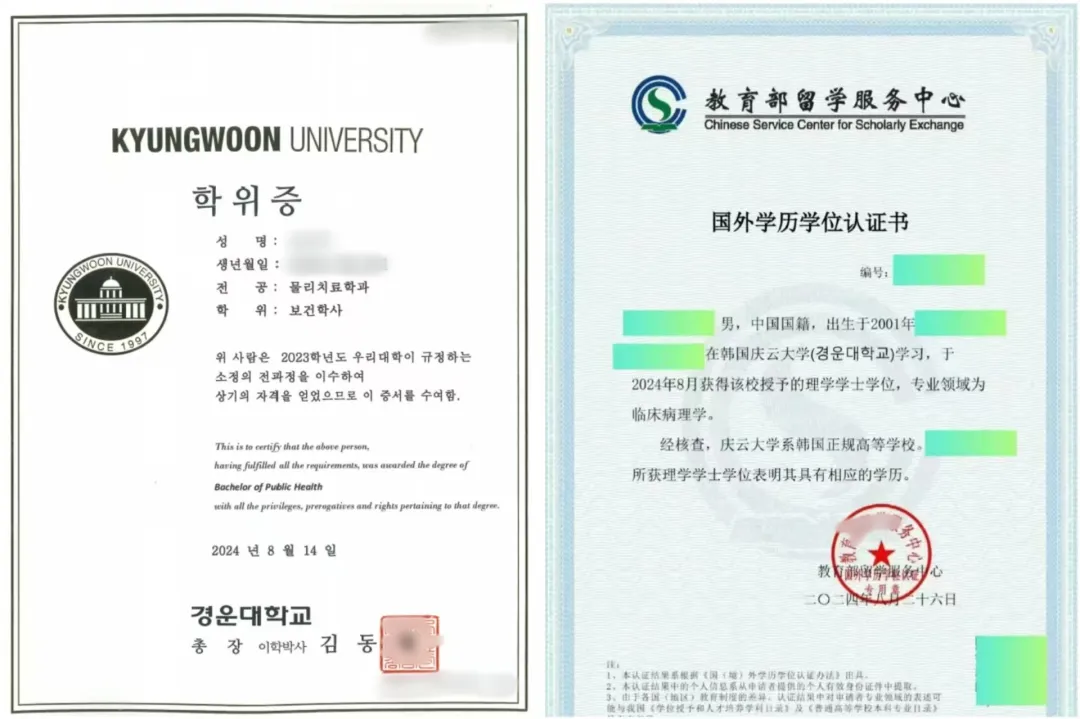 山东女子学院与韩国庆云大学0+1专升本招生介绍(图2)