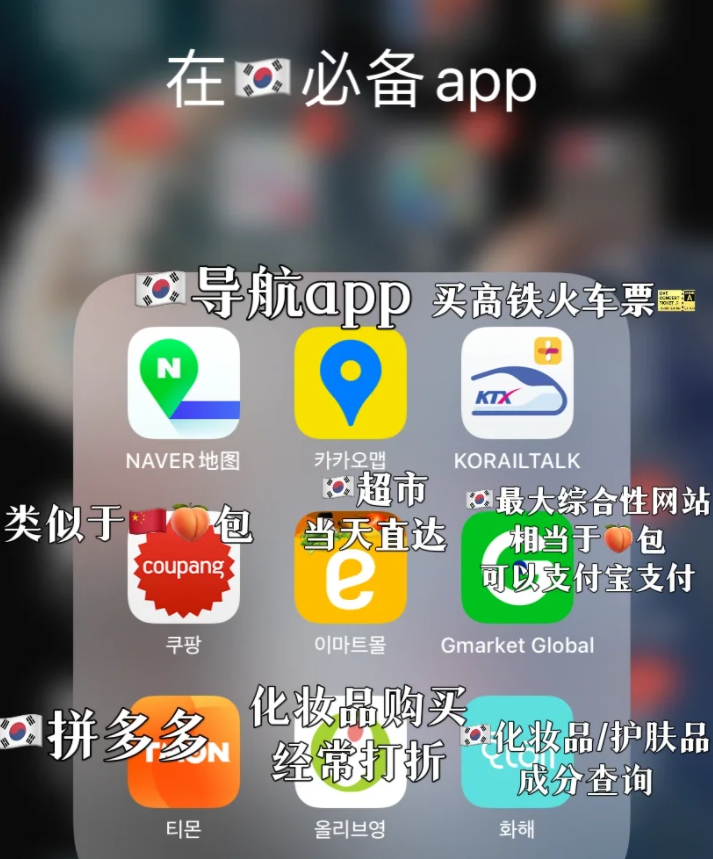 韩国留学—超全出行必备app，快来看看吧！️(图2)