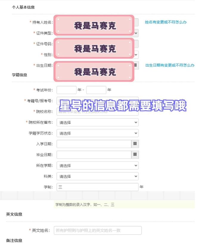 韩国留学如何办理学信网认证，一篇全知道！(图6)