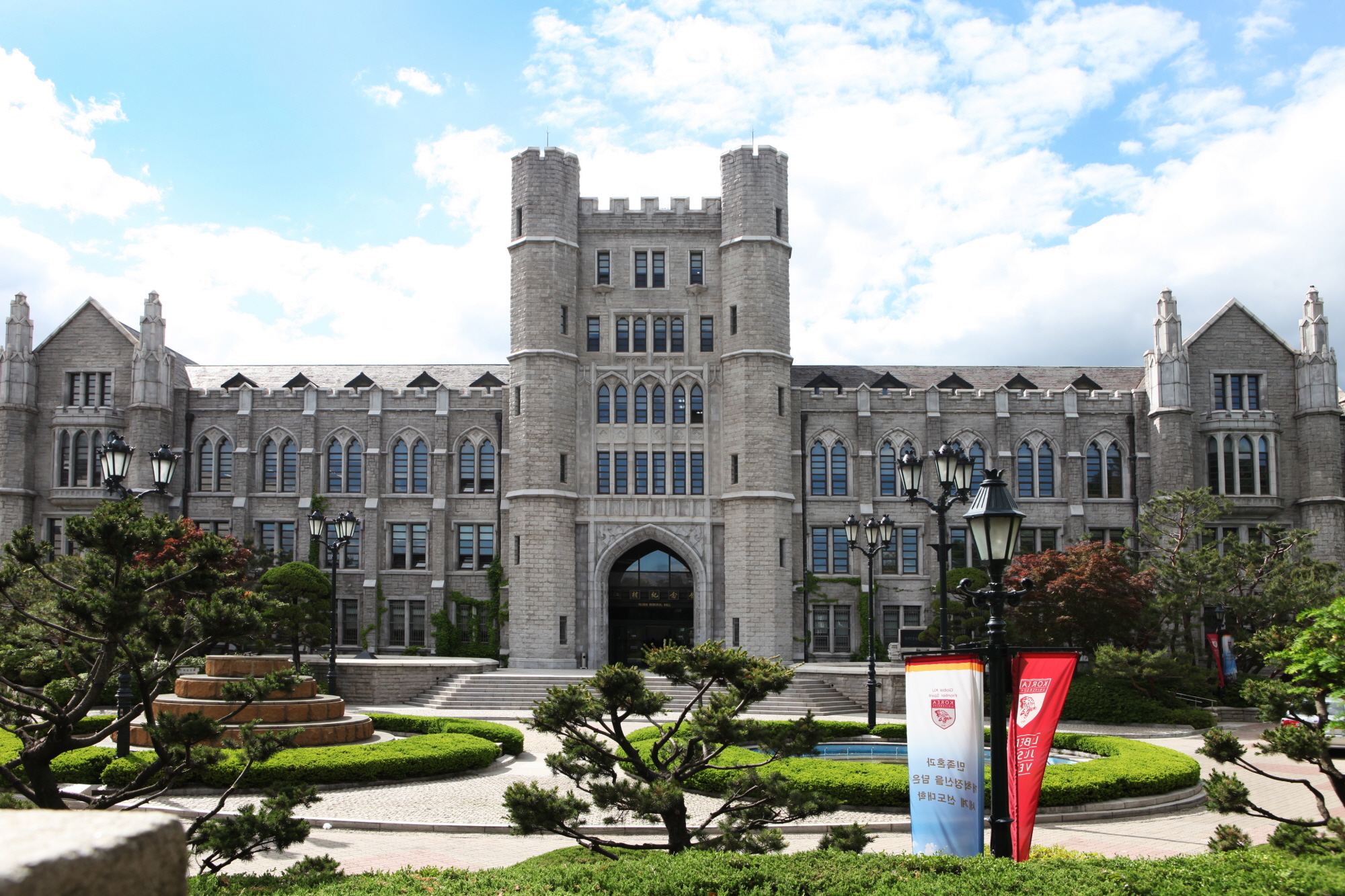 高中毕业生去韩国高丽大学读本科能享受哪些奖学金政策？